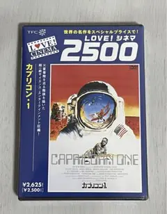 2026年最新】カプリコン1の人気アイテム - メルカリ