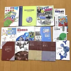 高校教科書 まとめ売り20冊(バラ売り可能)(名前書き込み有り) - メルカリ