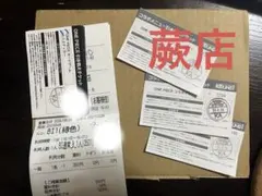 ラウンドワン　ワンピースプロモ 引換券 蕨店5枚セット