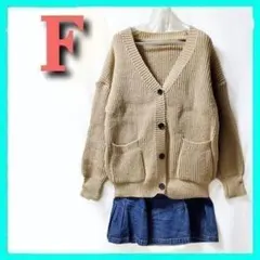 あったか　畔ニットカーディガン　ローゲージニット　秋冬ニット　オーバーサイズ