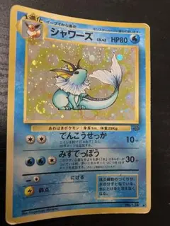 2025年最新】シャワーズ 旧裏の人気アイテム - メルカリ