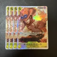 ワンピース カードゲーム ポートガス・D・エース 6コスト 7000パワー