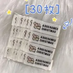 528 Happy Dog ②子犬￼　刺繍タグ＊30枚　ピスネーム　ハンドメイド