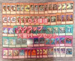 パ8083 遊戯王 マシン ガジェット TG ゲートボール 1103環境