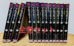 プロゴルファー猿 全19巻セット 1~5再販 他初版 新書版】プロゴルファー猿 全19巻完結セット 藤子不二雄 - メルカリ