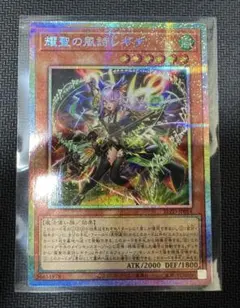 遊戯王【魔轟神ルリー】 25thシークレットレア 絵違い 未使用美品