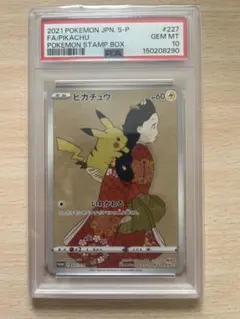 PSA10 ピカチュウ 見返り美人 ポケモンカードのサムネイル