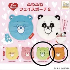 【ケアベア】フェイスポーチ2 グリーン・オレンジ２個セット