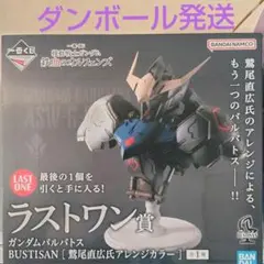 一番くじ 機動戦士ガンダム 鉄血のオルフェンズ ラストワン賞 ガンダムバルバトス