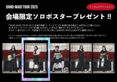 2025年最新】band-maid ポスターの人気アイテム - メルカリ
