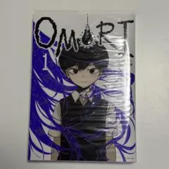 OMORI 1巻 OMOCAT 此糸縫 漫画