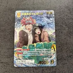 名探偵コナン MRPカード 佐藤美和子 & 高木渉