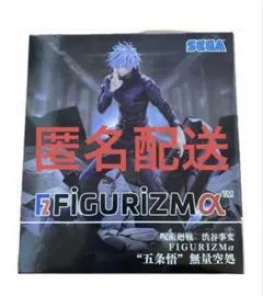 呪術廻戦　渋谷事変 FIGURIZMa〃五条悟〃無量空処　フィギュア②