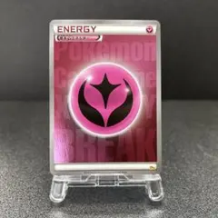 ポケモンカード 基本フェアリーエネルギー CP4のサムネイル