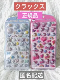 コットンパフィシール サンリオ 正規品 キティ シナモンロール