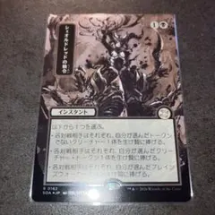 吸血の教示者 日本画ミスティカルアーカイブ non foil 日本語 MTG