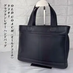 美品】OLD COACH コーチ トートバッグ 7776 グラブタンレザー - メルカリ