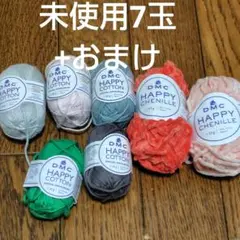 DMC ハッピーシェニール/ハッピーコットン 6玉+おまけ 毛糸