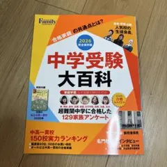 旺文社 教科別学習大事典15 - メルカリ