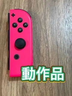 任天堂Switchジョイコン　ピンク