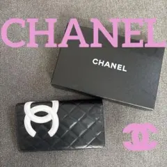 限定値下げ✨CHANEL シャネル カンボンライン 長財布 黒 白 二つ折り財布