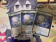 デュエマ 宇宙妖精エリンギ - メルカリ