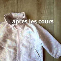 アプレレクール ジャケット ブルゾン 110cm ピンク