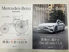Mercedes-Benz MAGAZINE 情報誌　2冊セット