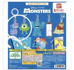 モンスターズインク マイク・ランドール　セット！！！