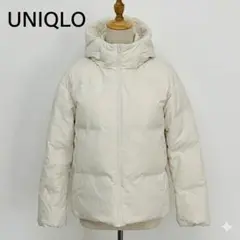 UNIQLO ダウンジャケット フード アイボリー S 防風撥水 オーバーサイズ