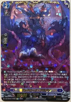 2026年最新】ヴェドローク・ドラゴンの人気アイテム - メルカリ