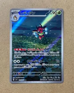 ポケモンカード レディアン デルタ種 ☆ さいはての攻防 062/068 6f1