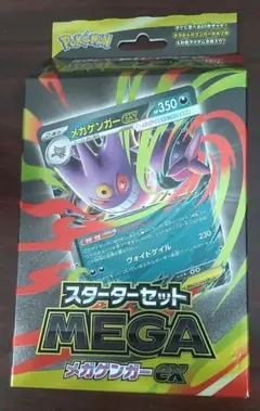 ポケモンカード メガゲンガー 1箱