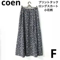 coen プリントタックロングスカート 小花柄