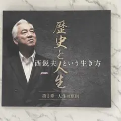 未開封 非売品 小澤征爾 新日本フィル 第50回定期演奏会 CD - メルカリ