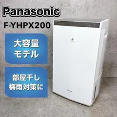 2026年最新】F-YHPX200の人気アイテム - メルカリ