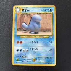 ヌオー　psa10 リバースホロ　ポケモンカード　024/150 ヌオー(ミラー)(024/150) | ホイル | ドラゴンスター | ポケモン