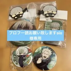 劇場版 呪術廻戦 0キャラバッジ コレクション 狗巻棘BOX - メルカリ