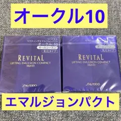 2025年最新】リフティングエマルジョンパクトの人気アイテム