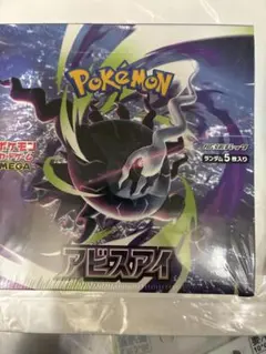 新品未開封ポケモンカード MEGA拡張パックアビスアイ 3BOX シュリンク