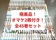 2026年最新】ハイキュー 45巻 全巻セットの人気アイテム - メルカリ