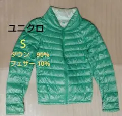 UNIQLO ウルトラライトダウンジャケット エメラルドグリーンＳ