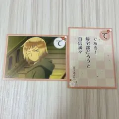 ヘタリア かるた スイス トレカ カード