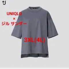 UNIQLO × ジル サンダー コットン オーバーサイズT 3XL(4L)灰色