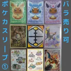 もふもふ ニャース メリープ チルット エルフーン デッキシールド 64枚