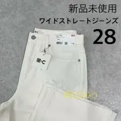 【新品】UNIQLO C ワイドストレートジーンズ オフホワイト 28