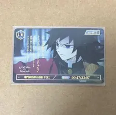 鬼滅の刃ufotableダイニング カードパック冨岡義勇UR おすそわけポスカ