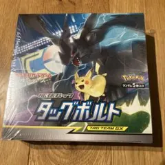 2026年最新】タッグボルト box 未開封の人気アイテム - メルカリ