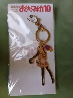 新品未開封「魔法少女まどか☆マギカ10(展)」 ステンドグラスチャーム