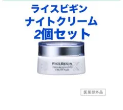 RICE BEGIN 美容液・クリーム・ソープセット RICE BEGIN 美容液・クリーム・ソープセット 楽天市場】ライス